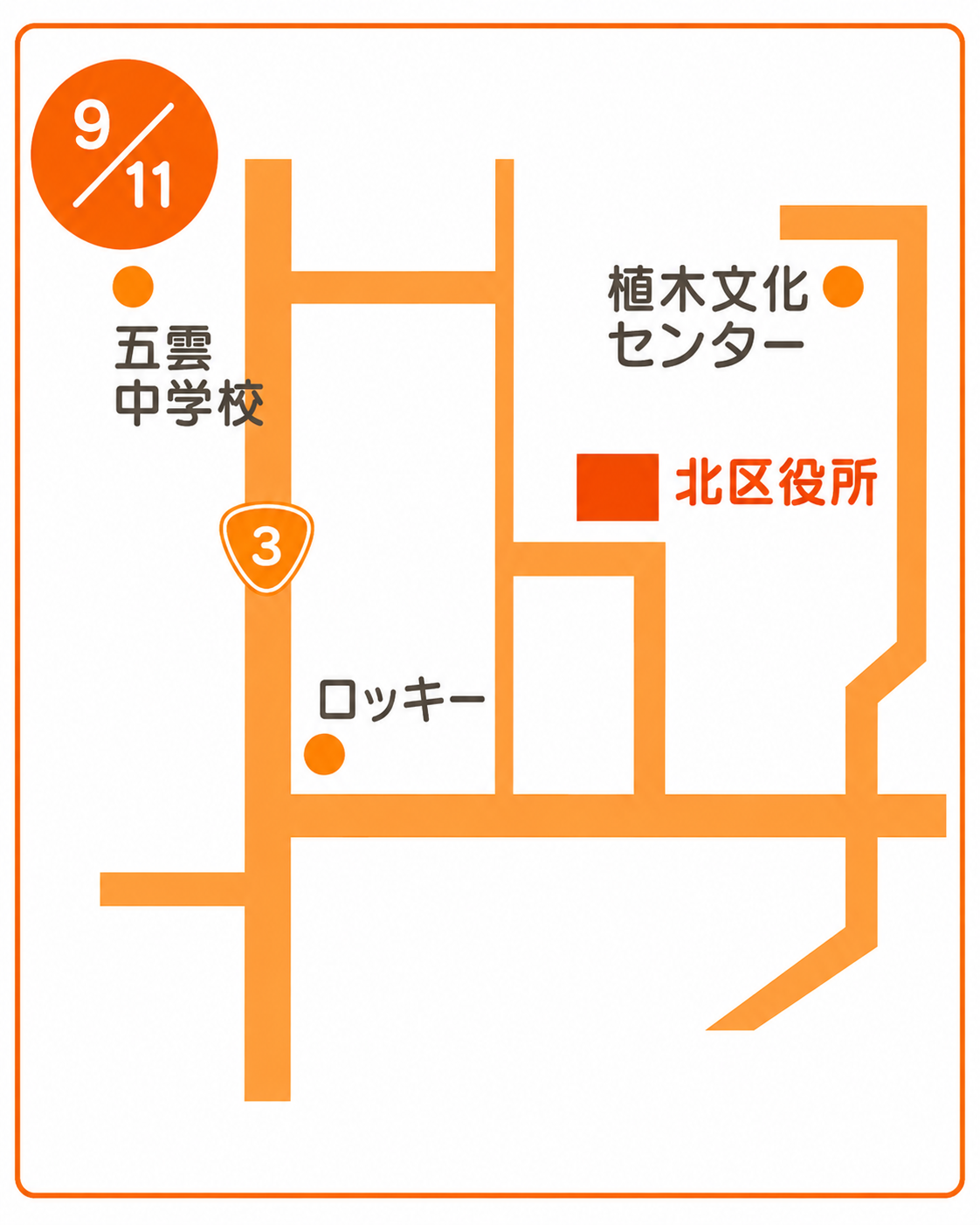 北区役所 2階 第3・4会議室周辺の案内地図
